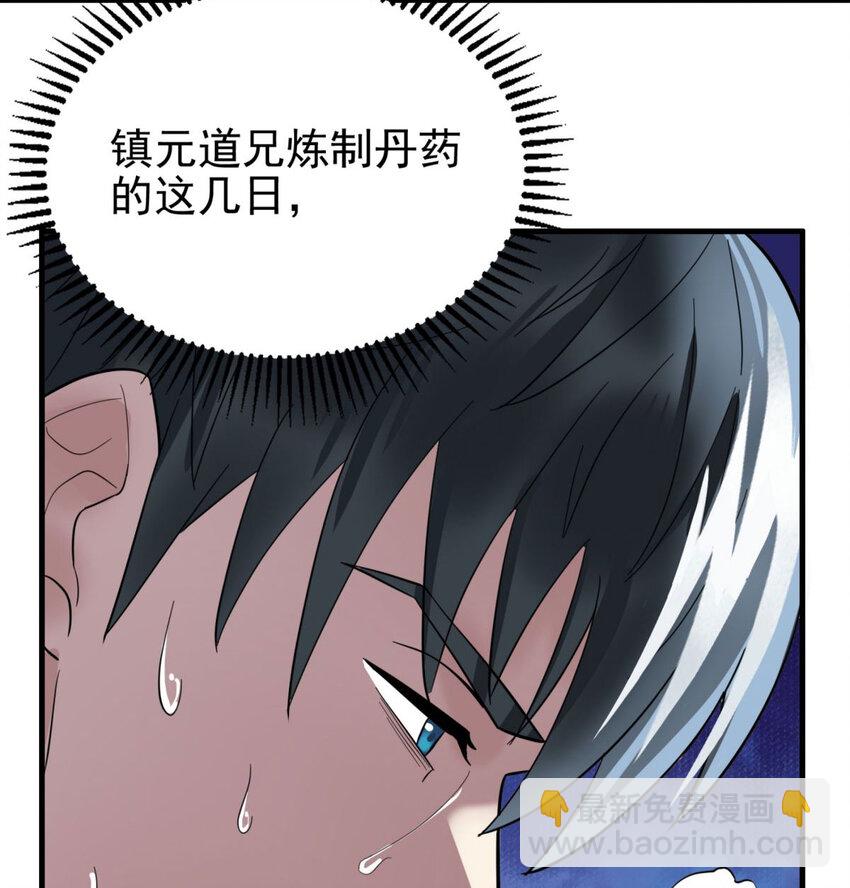 50 第四十八话 新英魂，参战！(1/3)-第49话