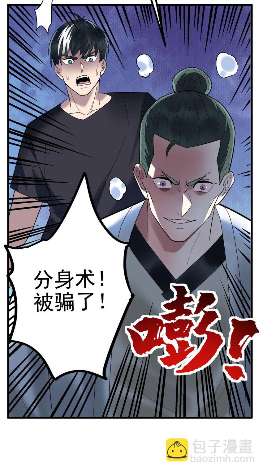 50 第四十八话 新英魂，参战！(1/3)-第49话