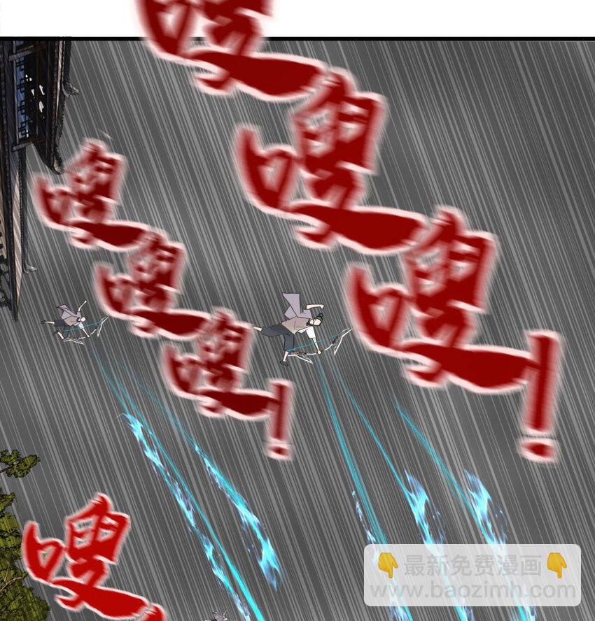 50 第四十八话 新英魂，参战！(1/3)-第49话