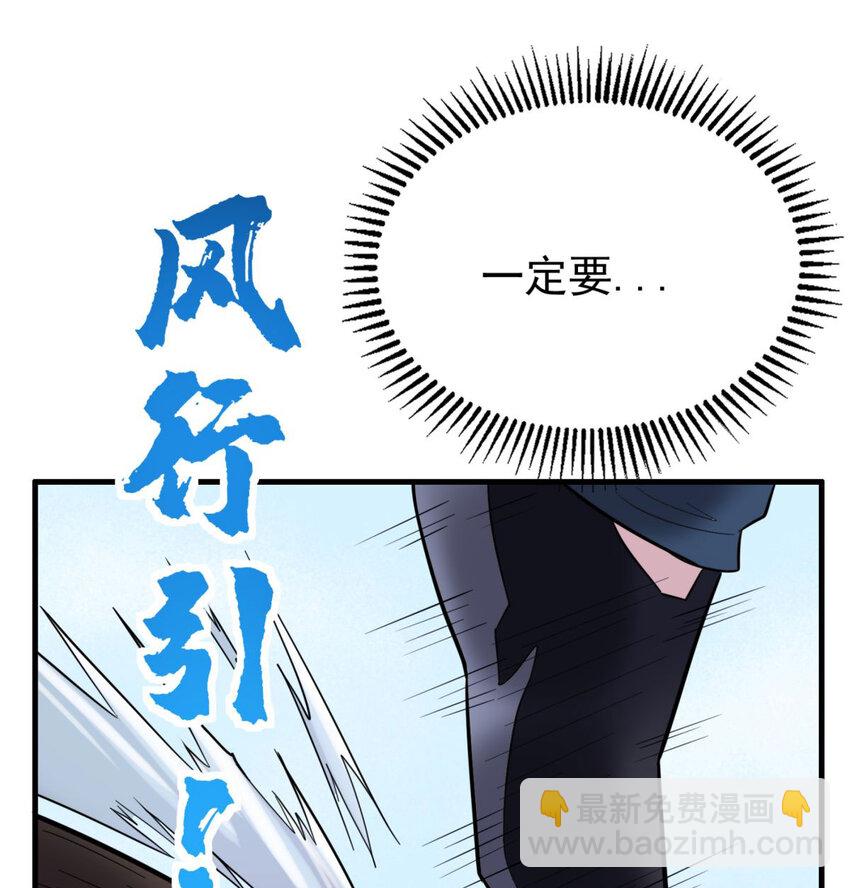 50 第四十八话 新英魂，参战！(1/3)-第49话