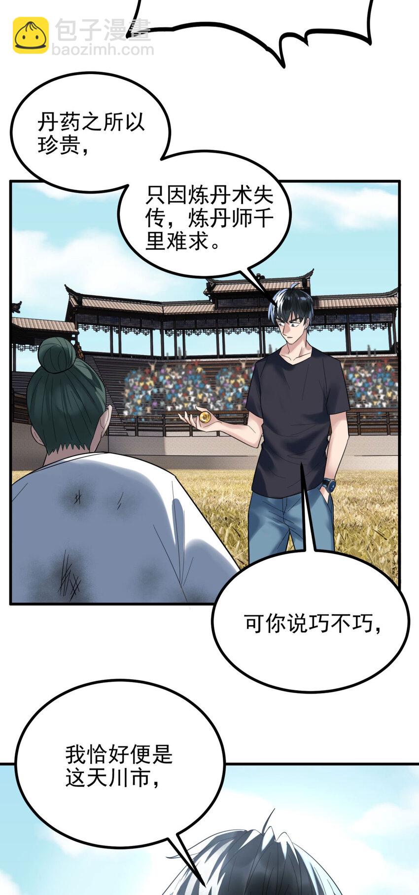 052 第五十话 荣耀之光下的新生(1/2)-第51话