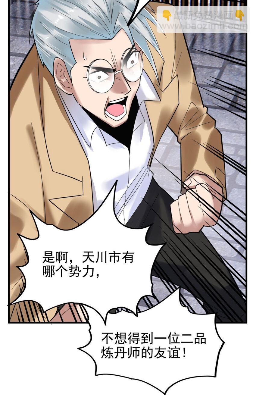 052 第五十话 荣耀之光下的新生(1/2)-第51话