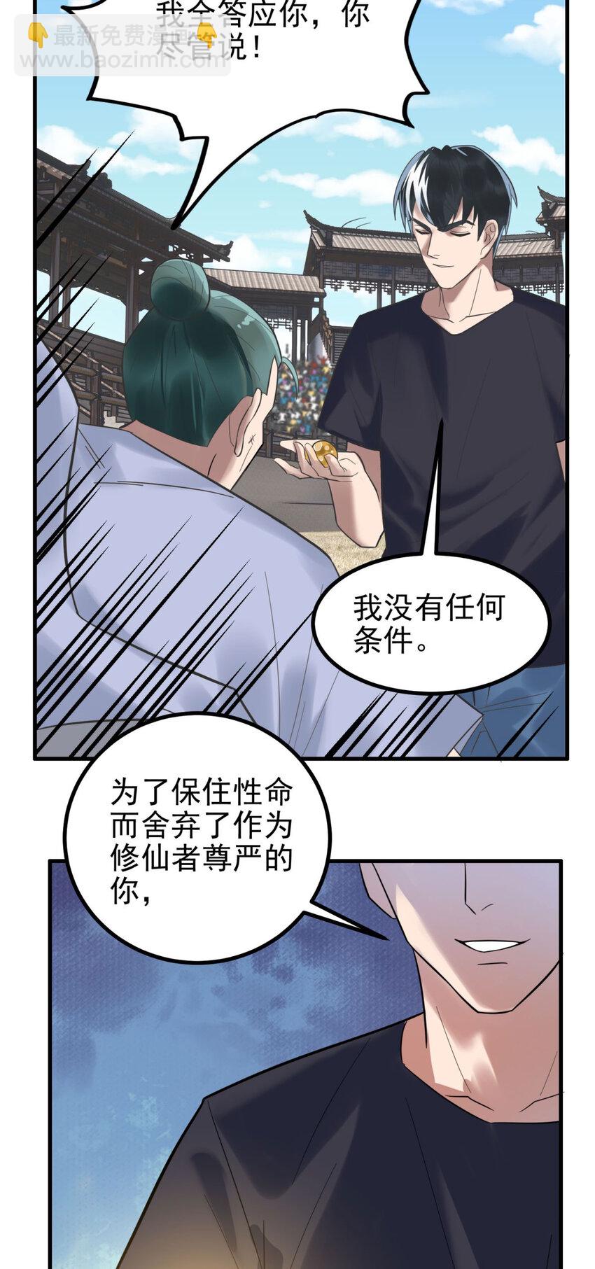 052 第五十话 荣耀之光下的新生(1/2)-第51话