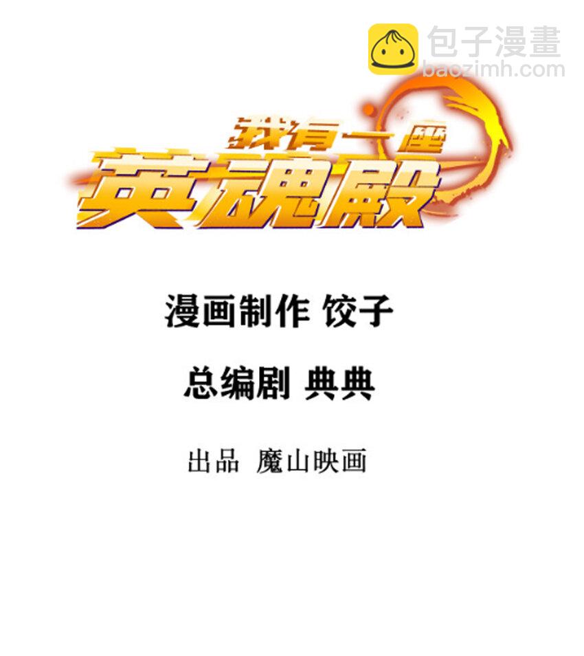 052 第五十话 荣耀之光下的新生(1/2)-第51话