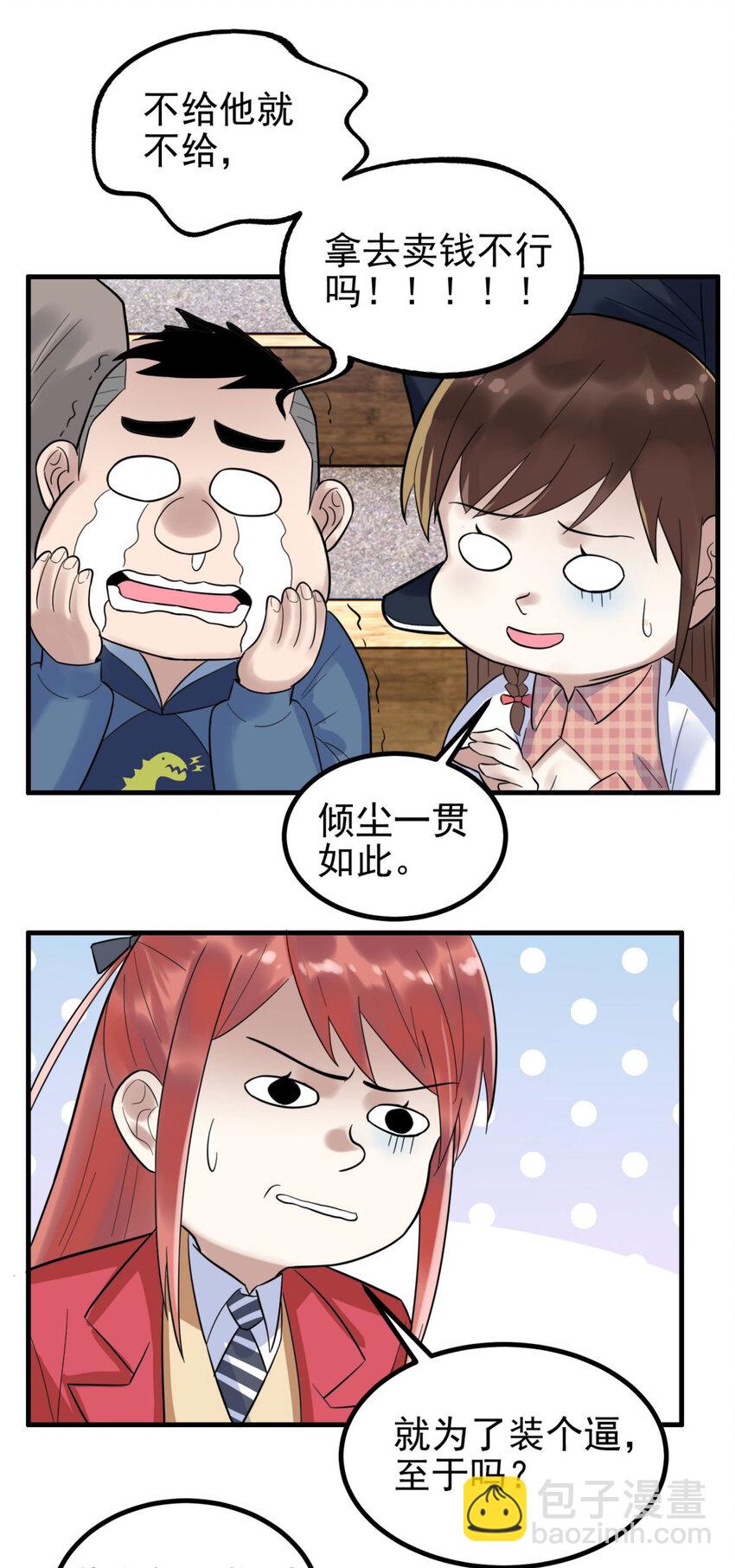 052 第五十话 荣耀之光下的新生(1/2)-第51话