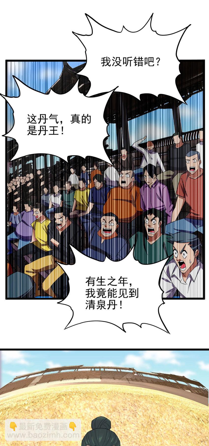 052 第五十话 荣耀之光下的新生(1/2)-第51话