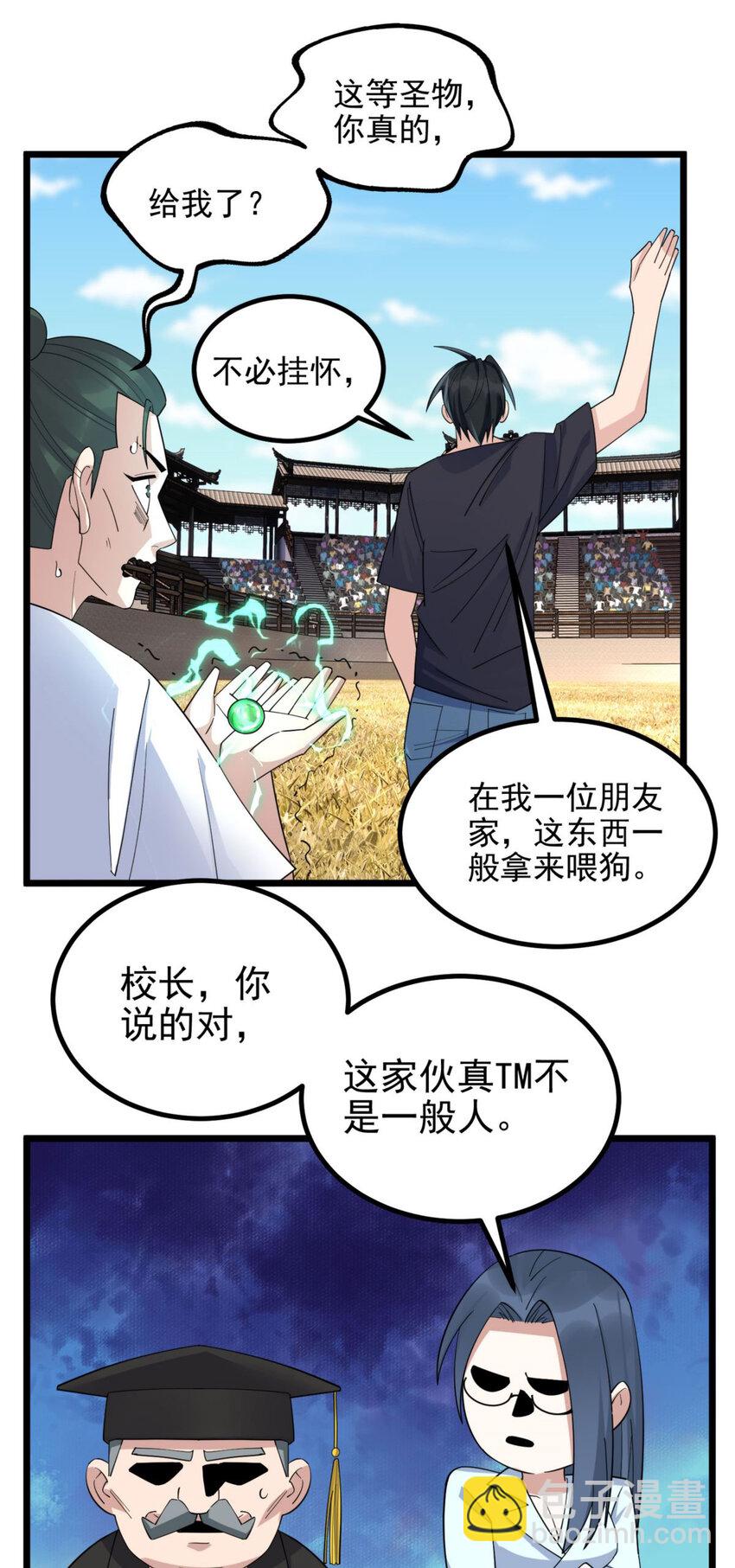 052 第五十话 荣耀之光下的新生(1/2)-第51话