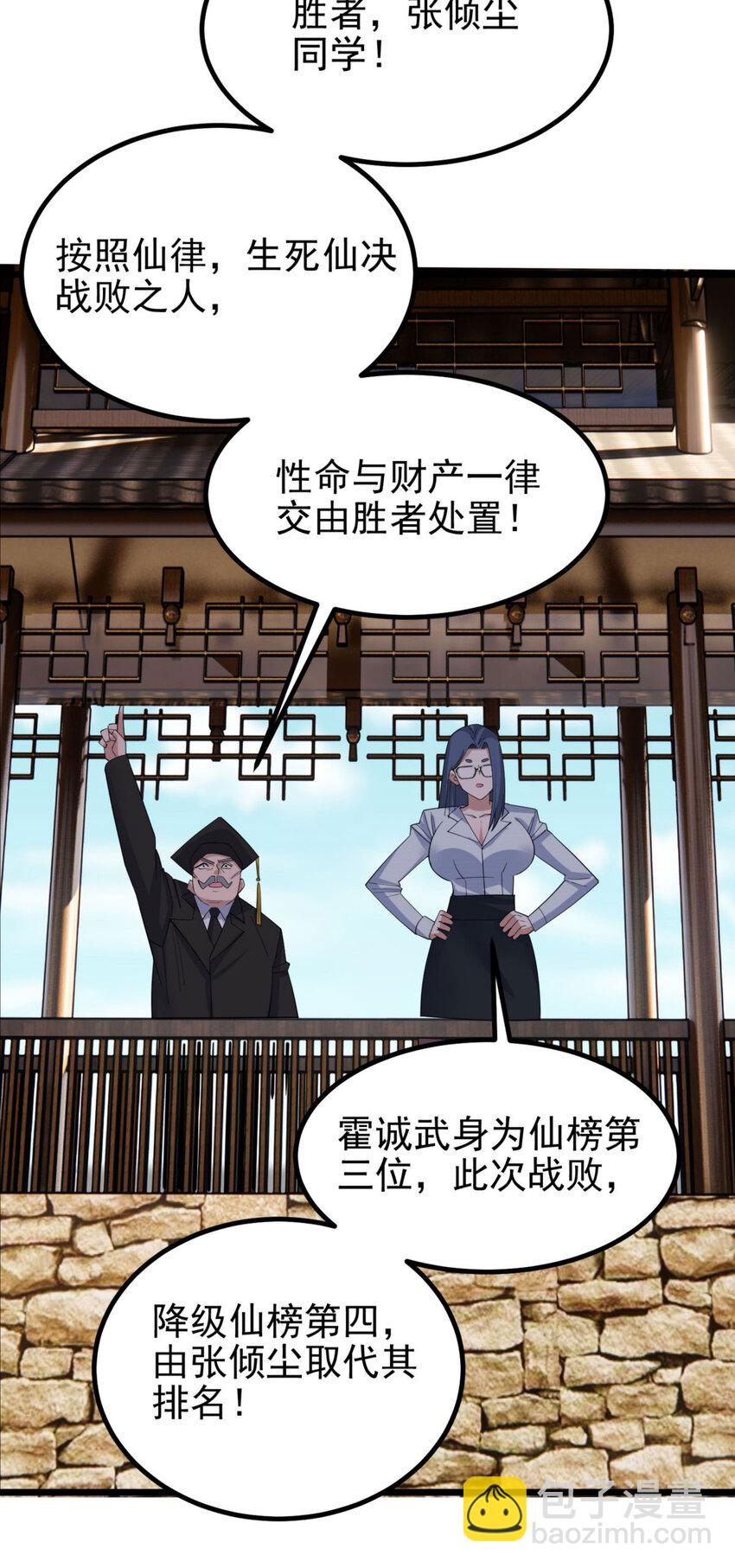 052 第五十话 荣耀之光下的新生(1/2)-第51话