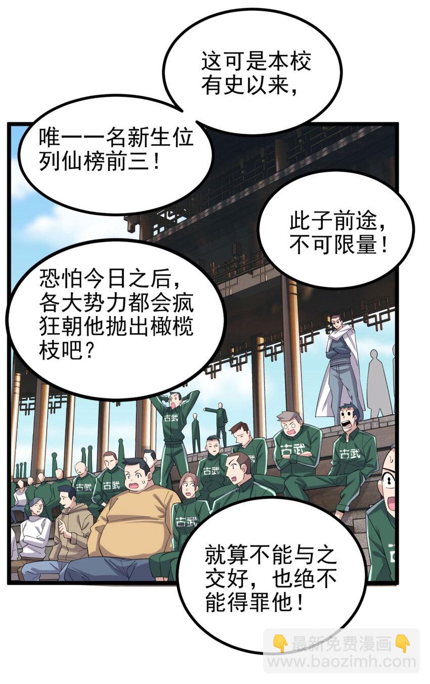 052 第五十话 荣耀之光下的新生(1/2)-第51话