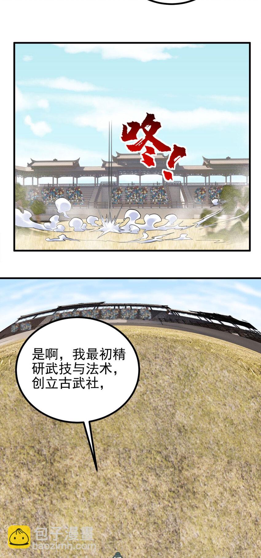 052 第五十话 荣耀之光下的新生(1/2)-第51话