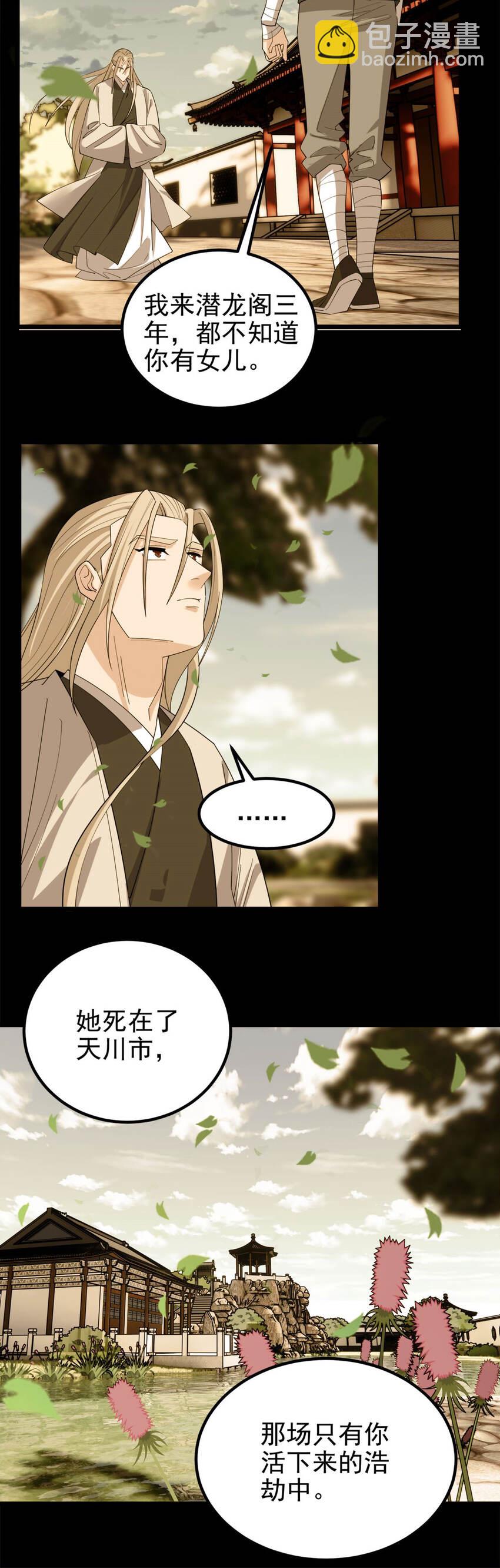 056 第五十四话 掘墓人到场-第55话