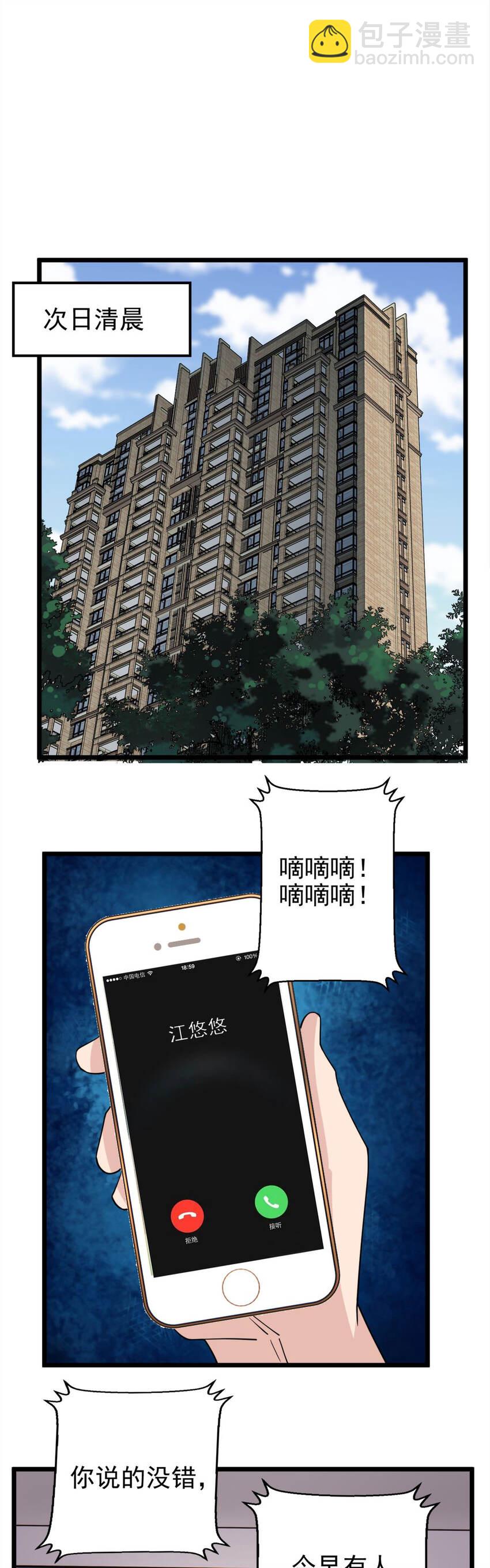 056 第五十四话 掘墓人到场-第55话