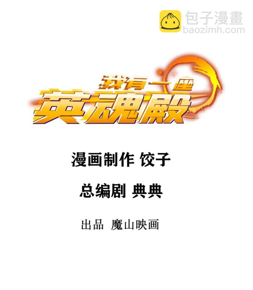 056 第五十四话 掘墓人到场-第55话