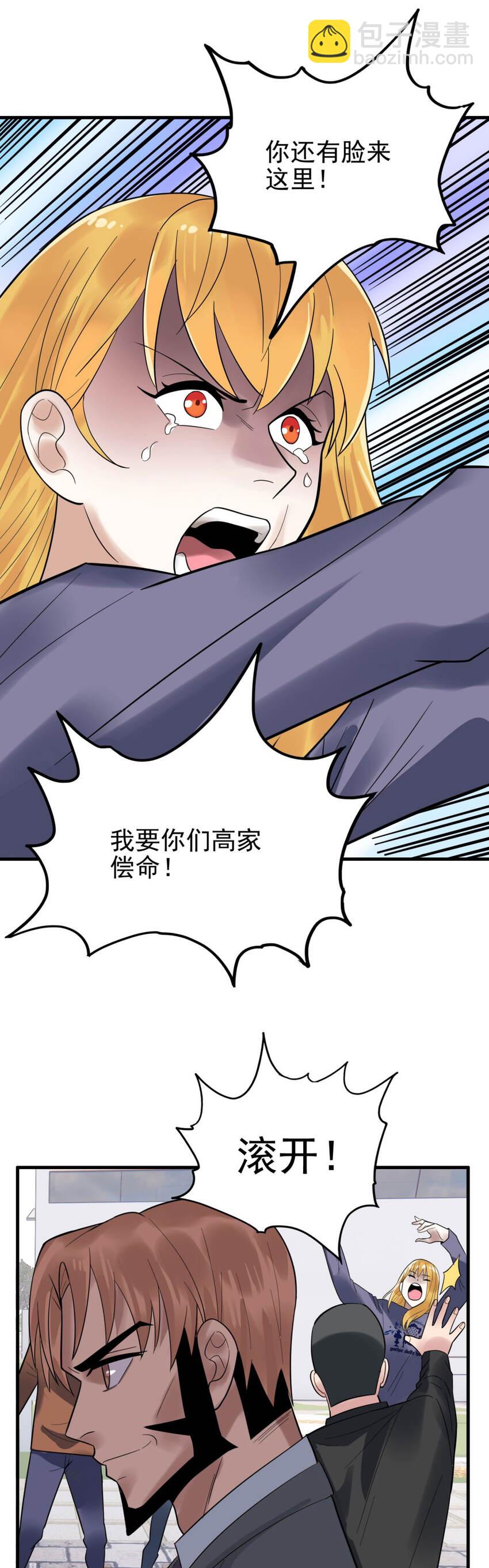 056 第五十四话 掘墓人到场-第55话