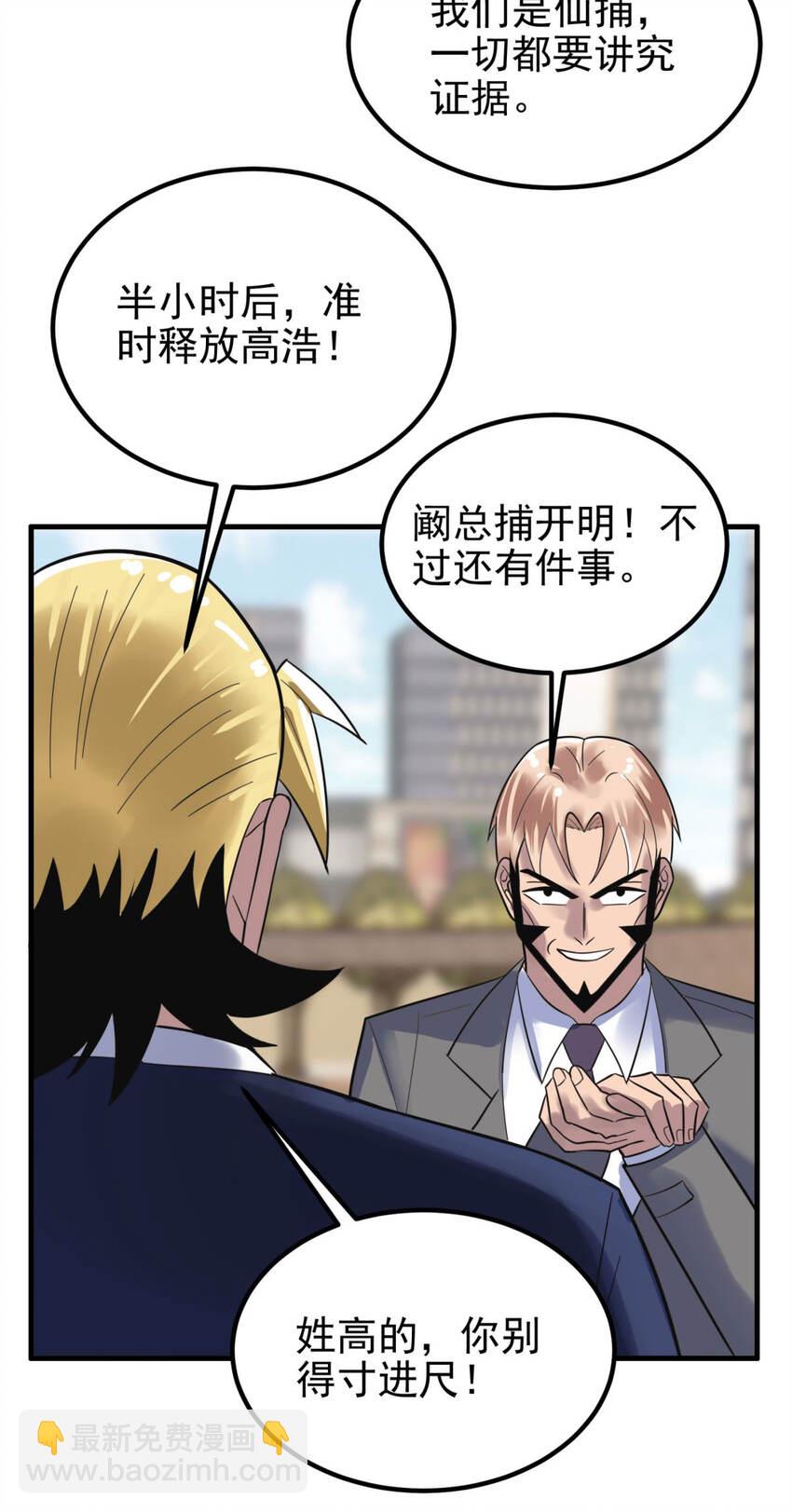 056 第五十四话 掘墓人到场-第55话