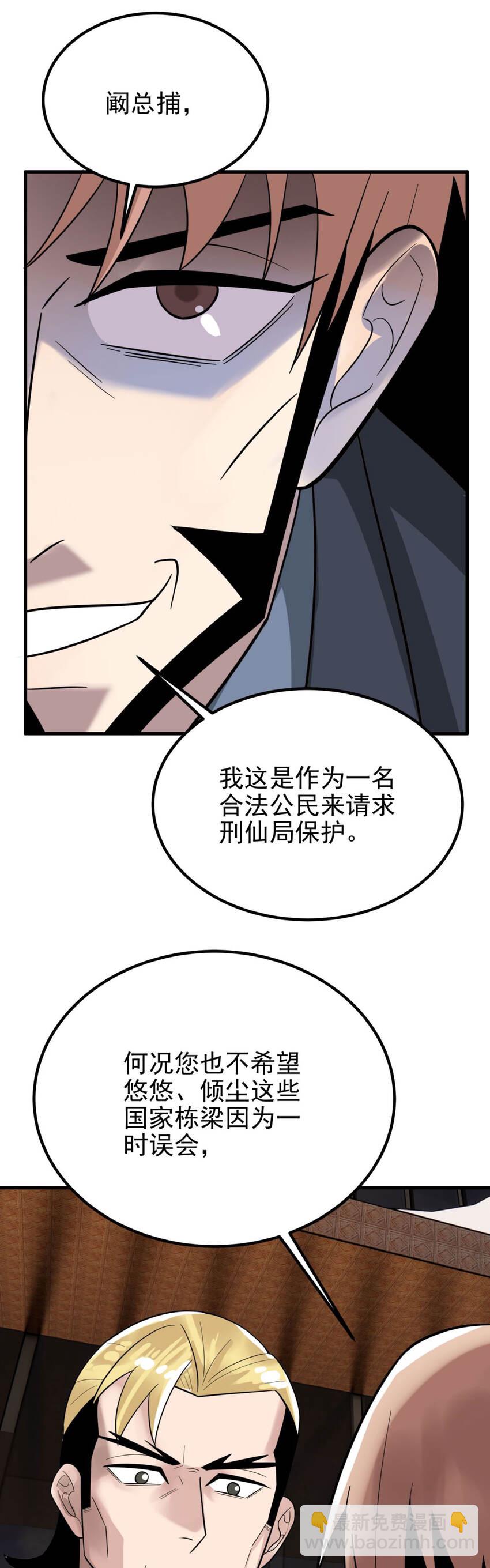 056 第五十四话 掘墓人到场-第55话