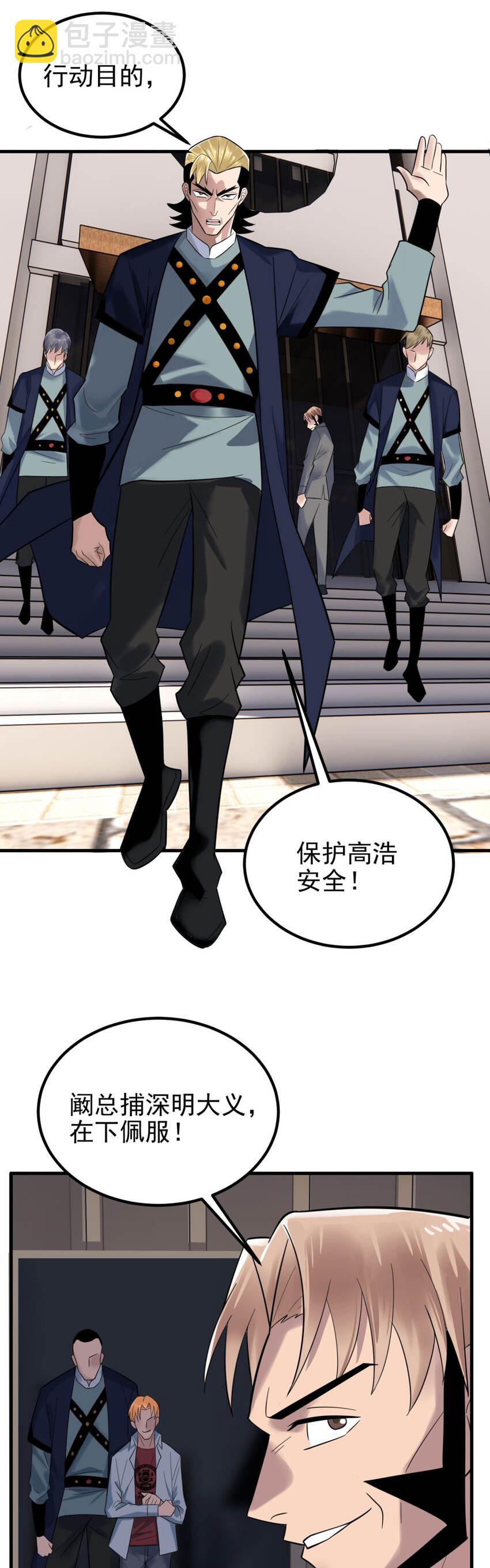 056 第五十四话 掘墓人到场-第55话