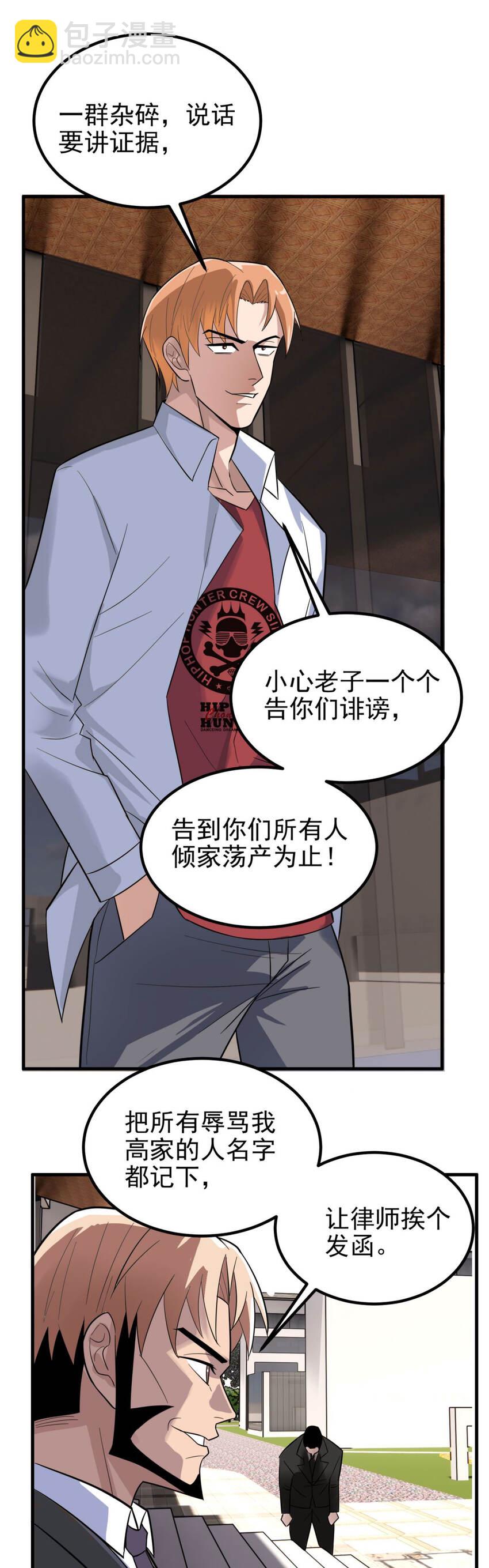 056 第五十四话 掘墓人到场-第55话