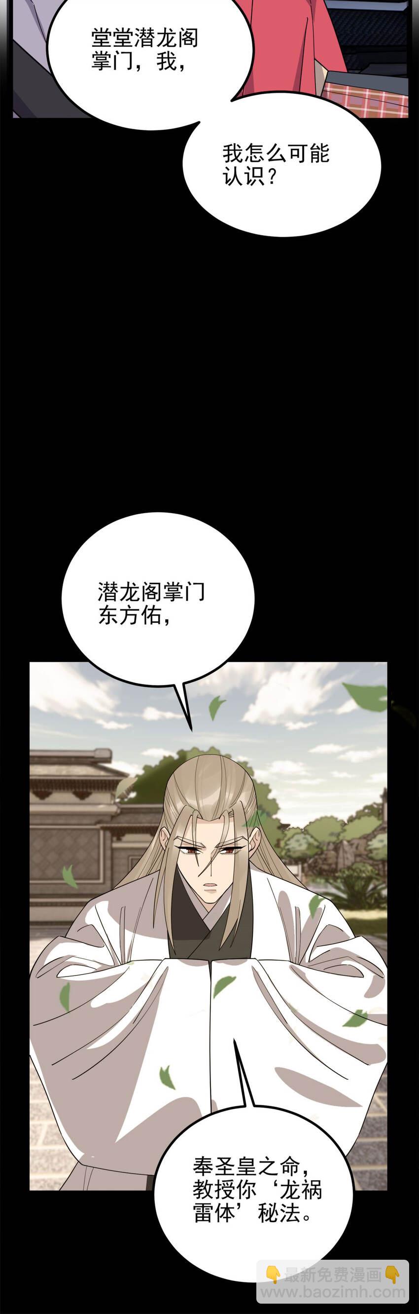 056 第五十四话 掘墓人到场-第55话