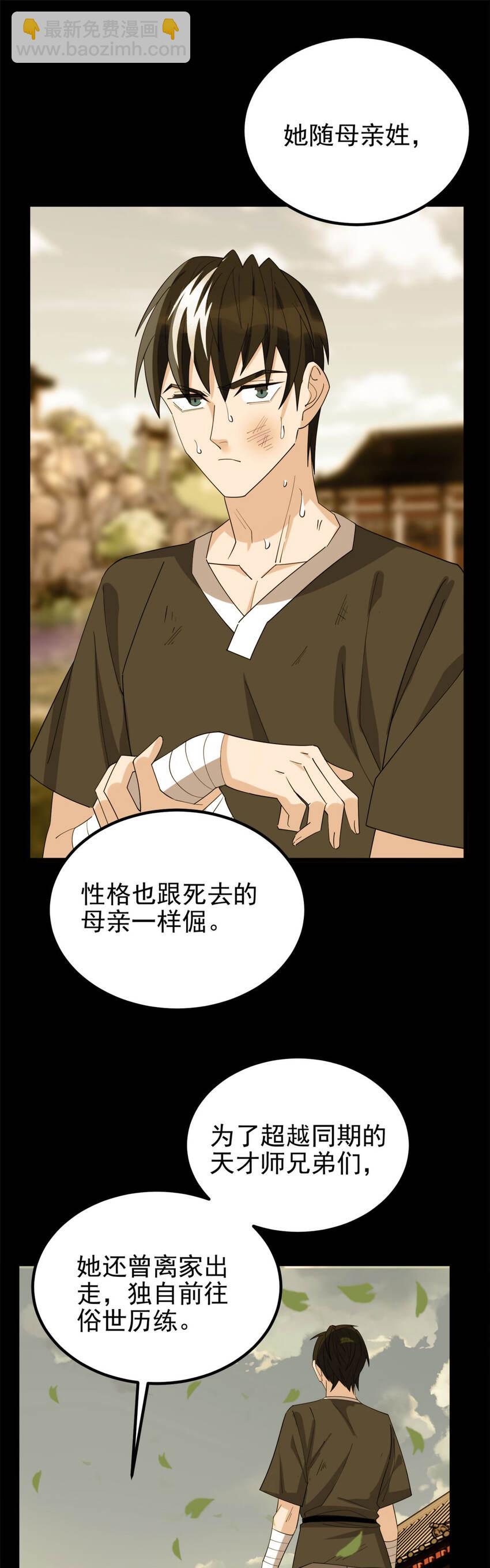 056 第五十四话 掘墓人到场-第55话