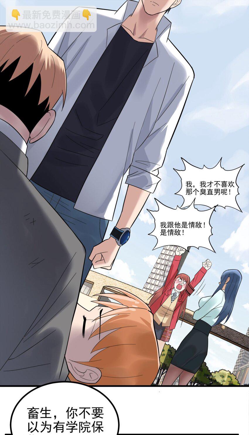 58 第五十六话 生死契约(1/2)-第57话