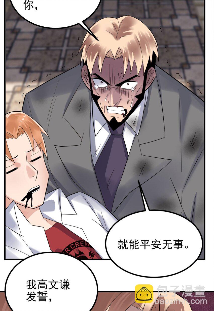 58 第五十六话 生死契约(1/2)-第57话