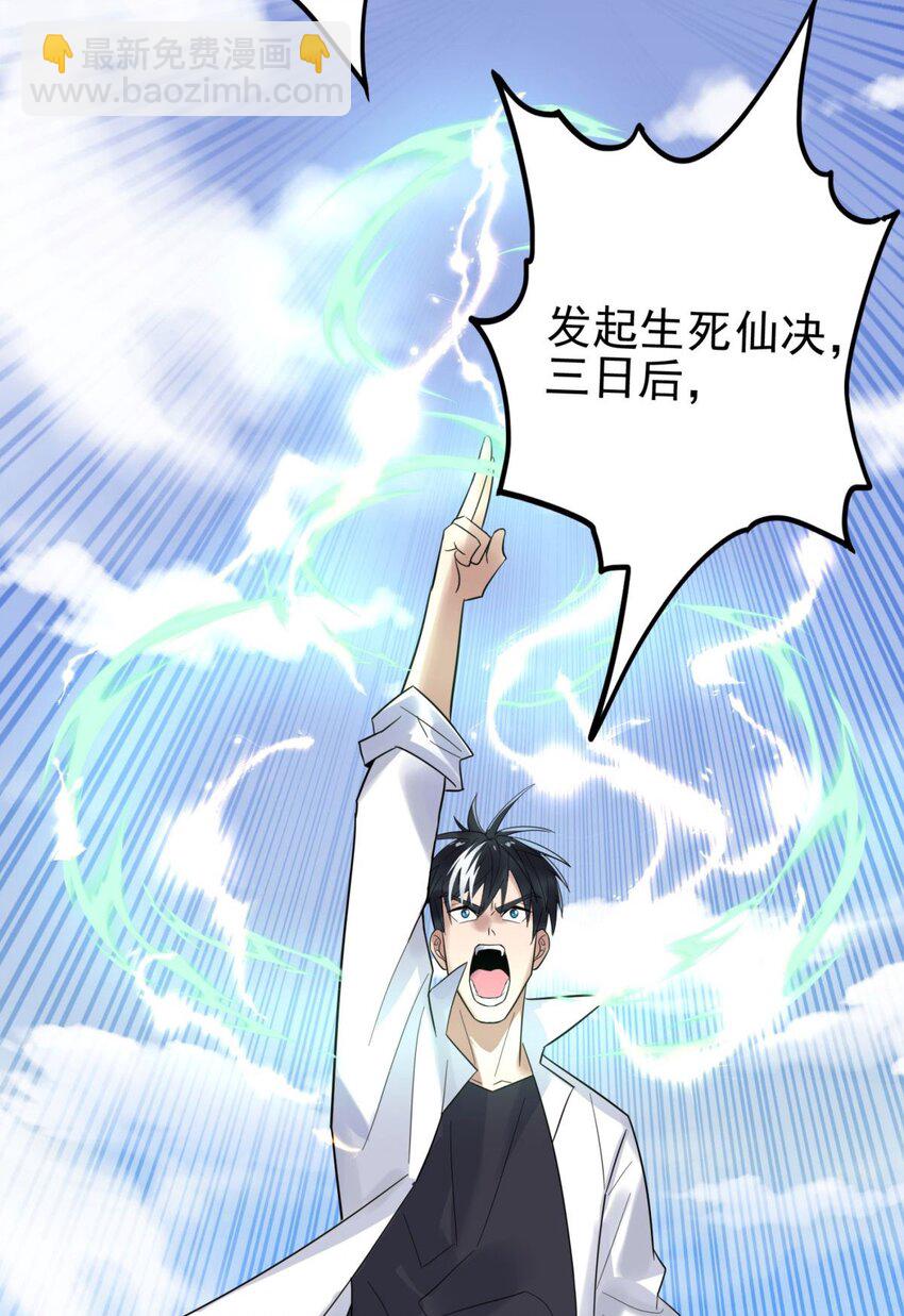 58 第五十六话 生死契约(1/2)-第57话