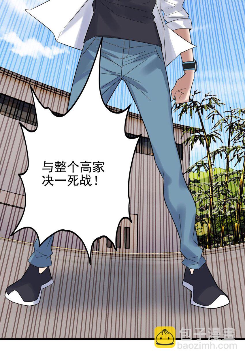 58 第五十六话 生死契约(1/2)-第57话