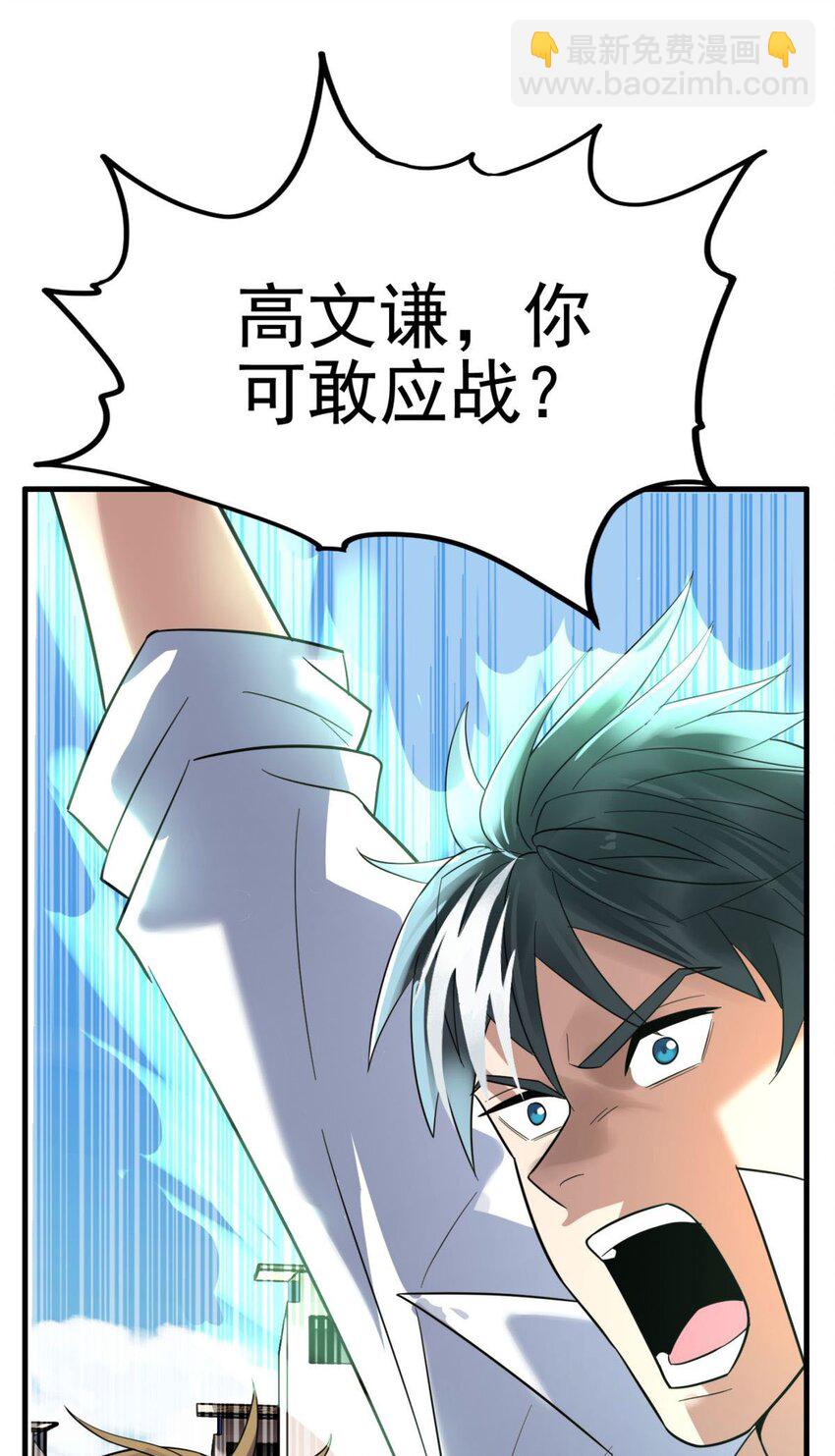 58 第五十六话 生死契约(1/2)-第57话