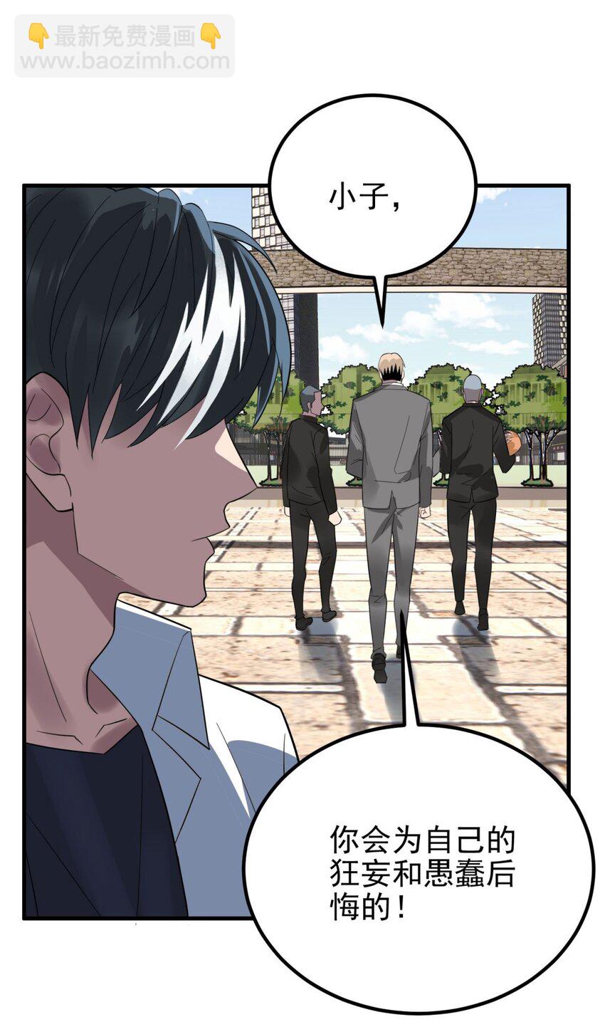 58 第五十六话 生死契约(1/2)-第57话