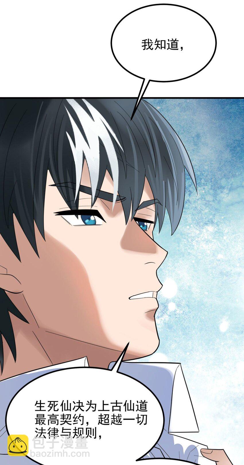 58 第五十六话 生死契约(1/2)-第57话