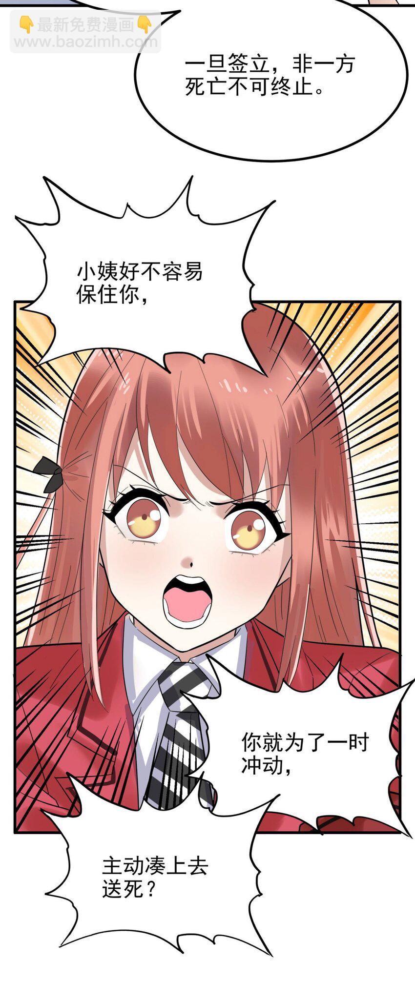 58 第五十六话 生死契约(1/2)-第57话