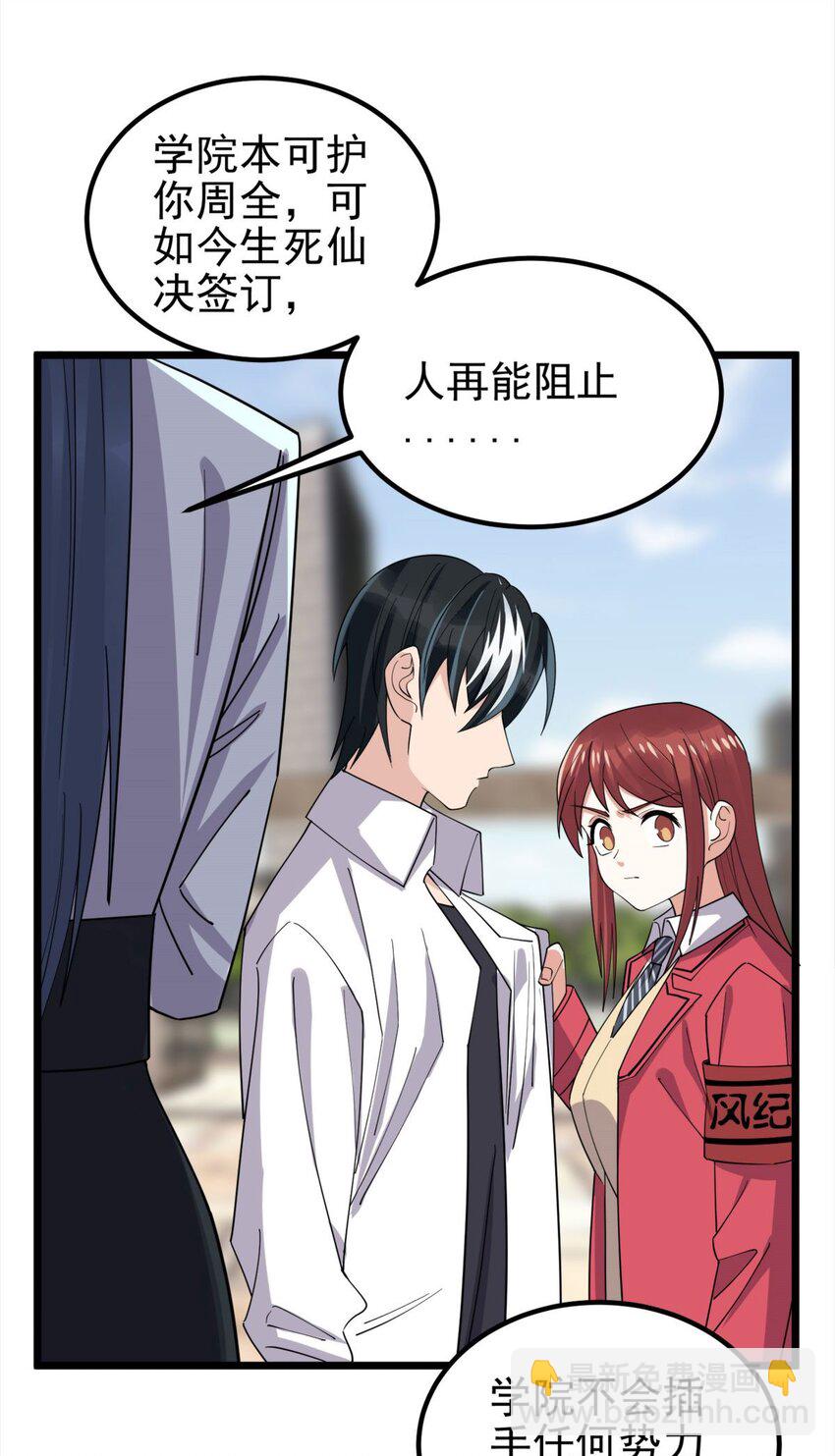 58 第五十六话 生死契约(1/2)-第57话