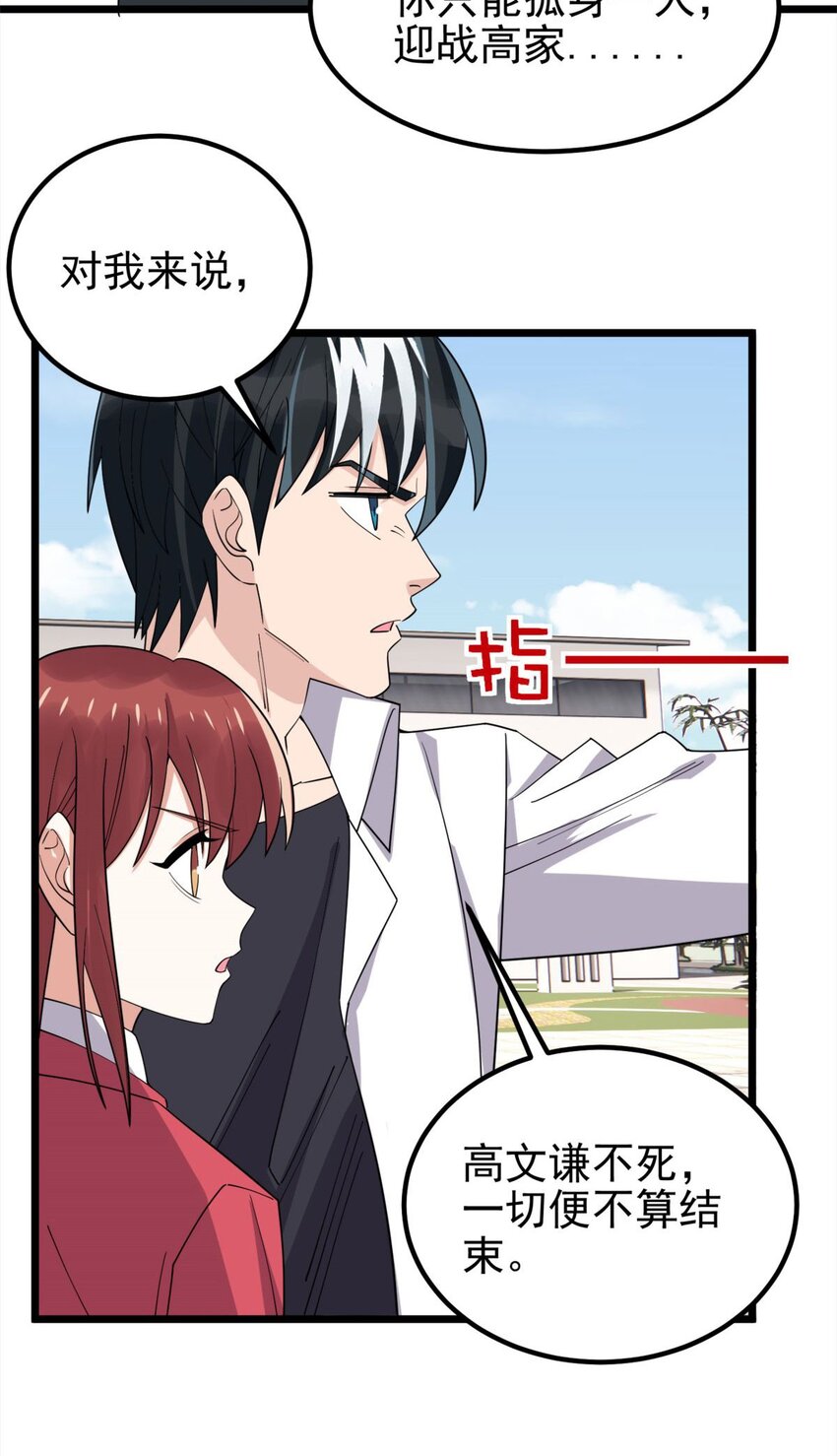 58 第五十六话 生死契约(1/2)-第57话