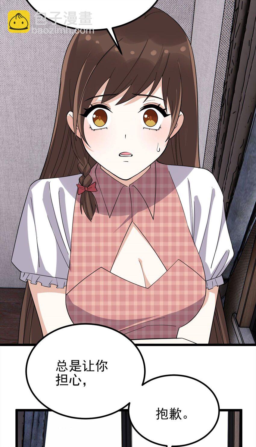 58 第五十六话 生死契约(1/2)-第57话