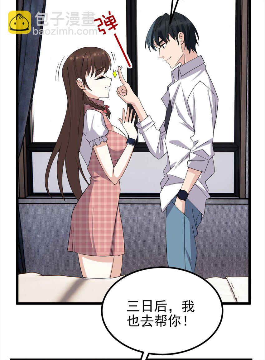 58 第五十六话 生死契约(1/2)-第57话