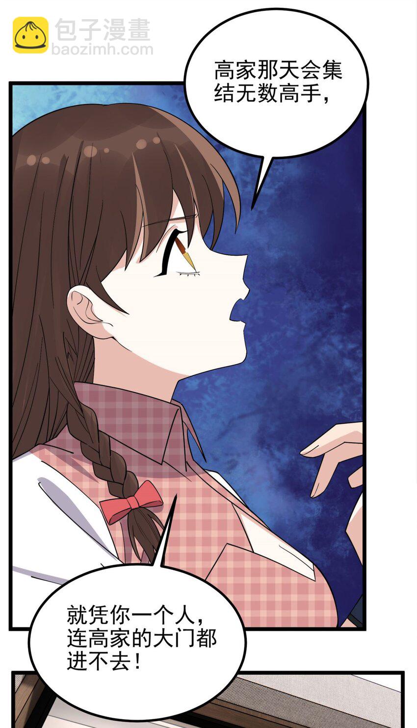 58 第五十六话 生死契约(1/2)-第57话