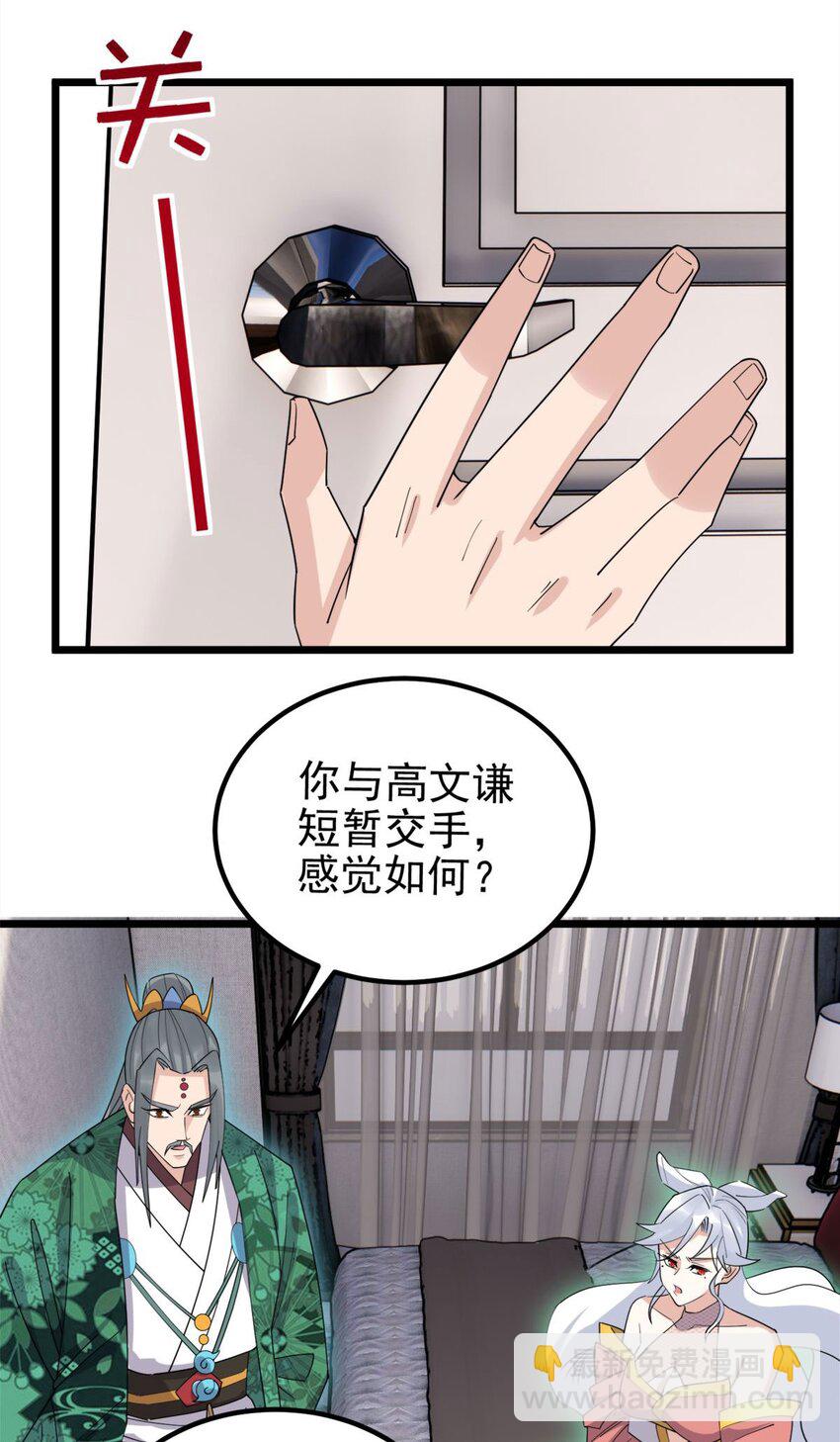 58 第五十六话 生死契约(1/2)-第57话