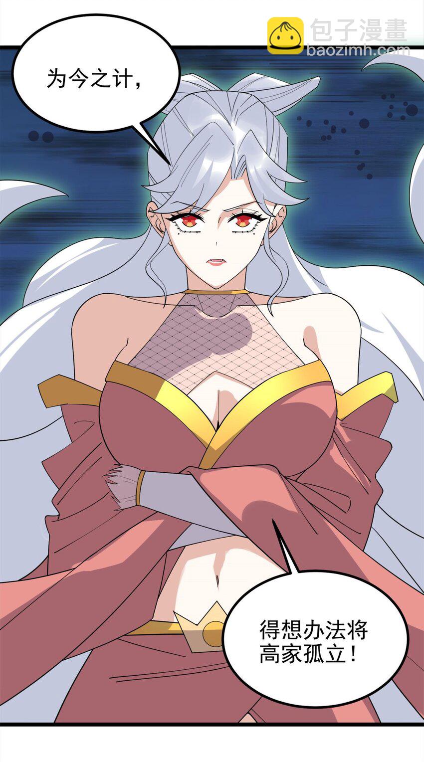 58 第五十六话 生死契约(1/2)-第57话