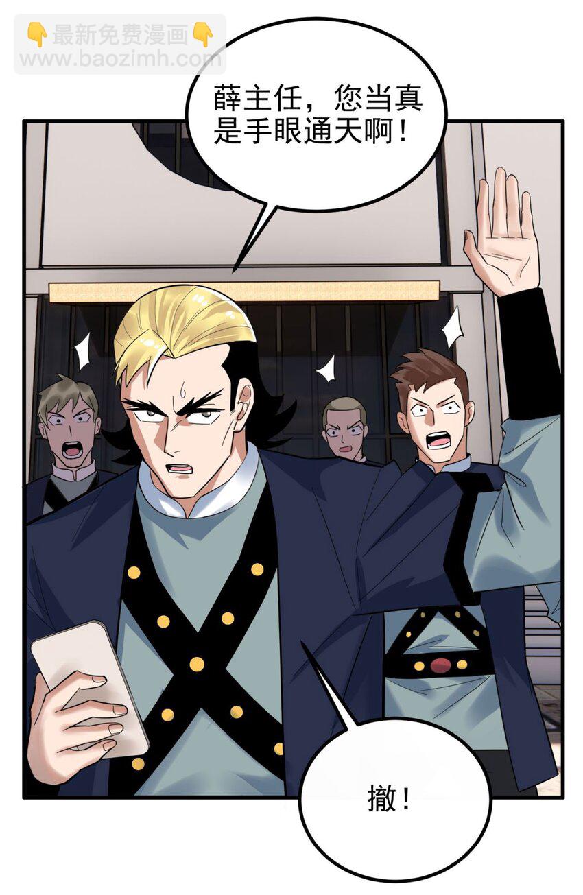 58 第五十六话 生死契约(1/2)-第57话