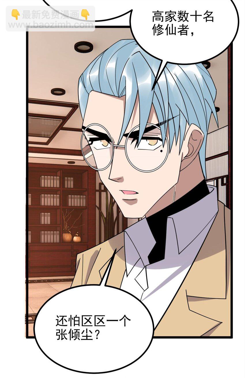 60 第五十八话 老夫，一言九鼎！(1/2)-第59话