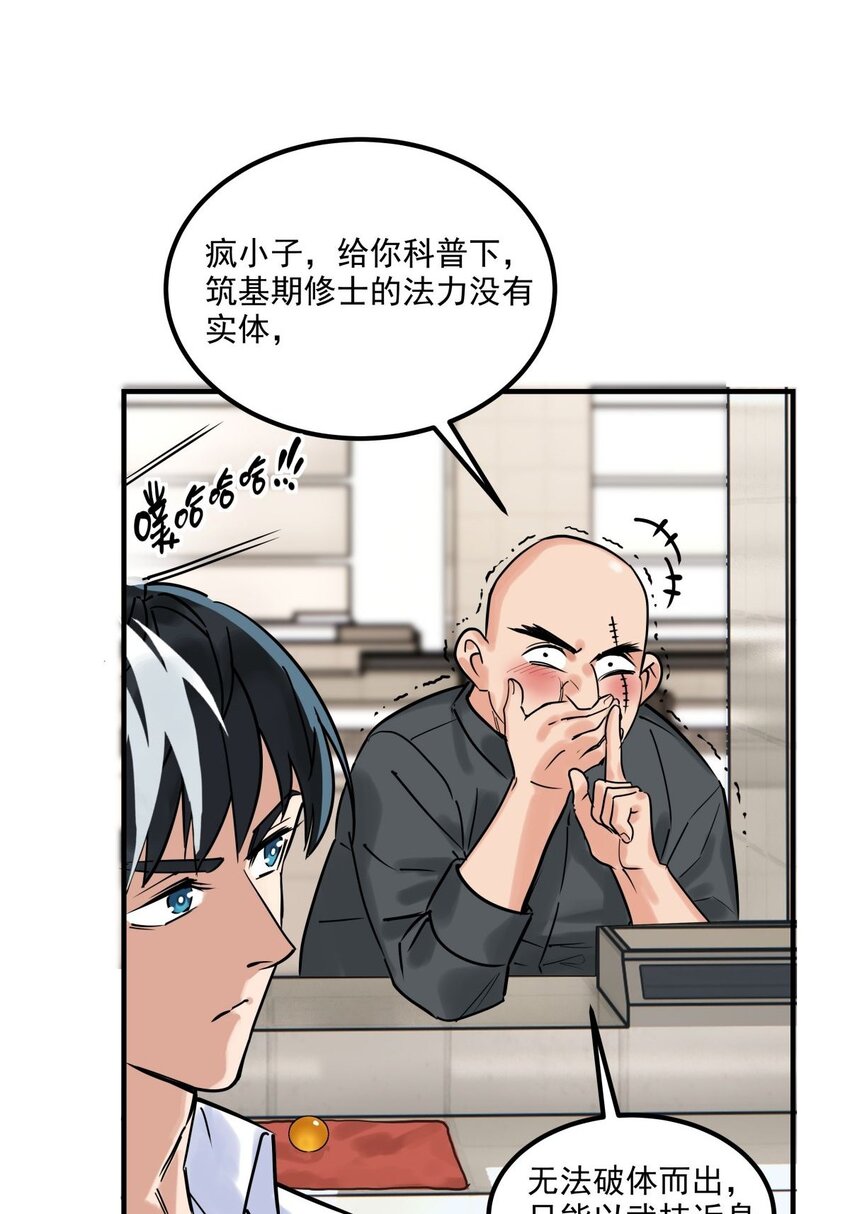 07 第七话 什么姿势我都会(1/2)-第7话