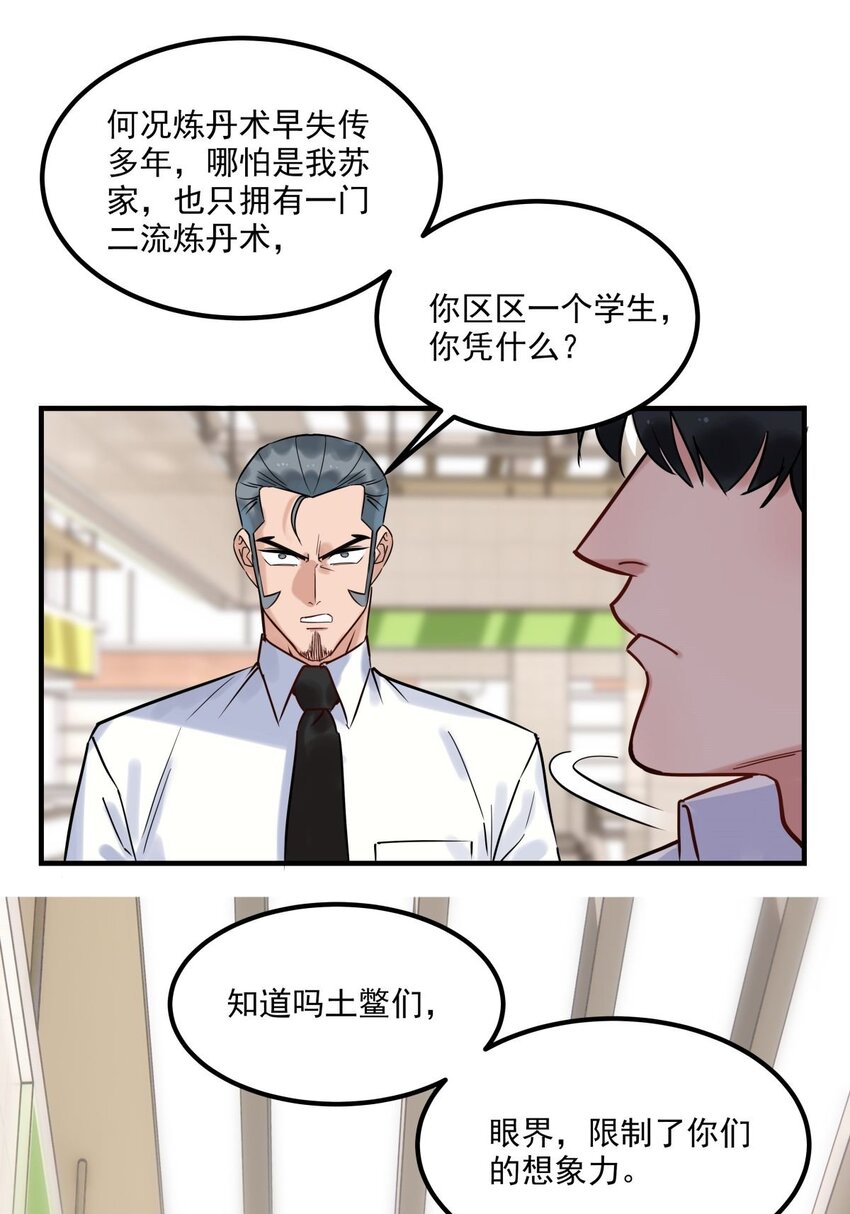 07 第七话 什么姿势我都会(1/2)-第7话