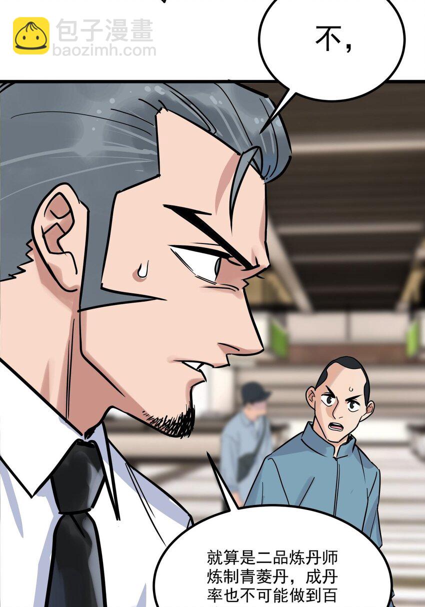 07 第七话 什么姿势我都会(1/2)-第7话