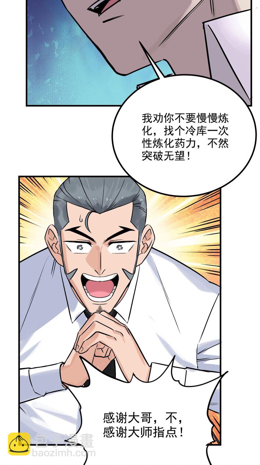 07 第七话 什么姿势我都会(1/2)-第7话