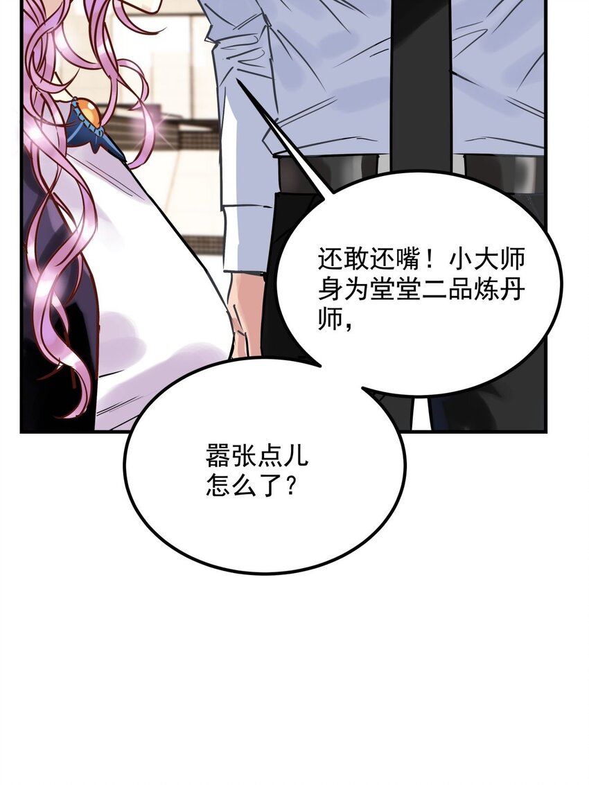 07 第七话 什么姿势我都会(1/2)-第7话