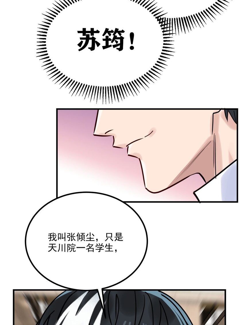 07 第七话 什么姿势我都会(1/2)-第7话