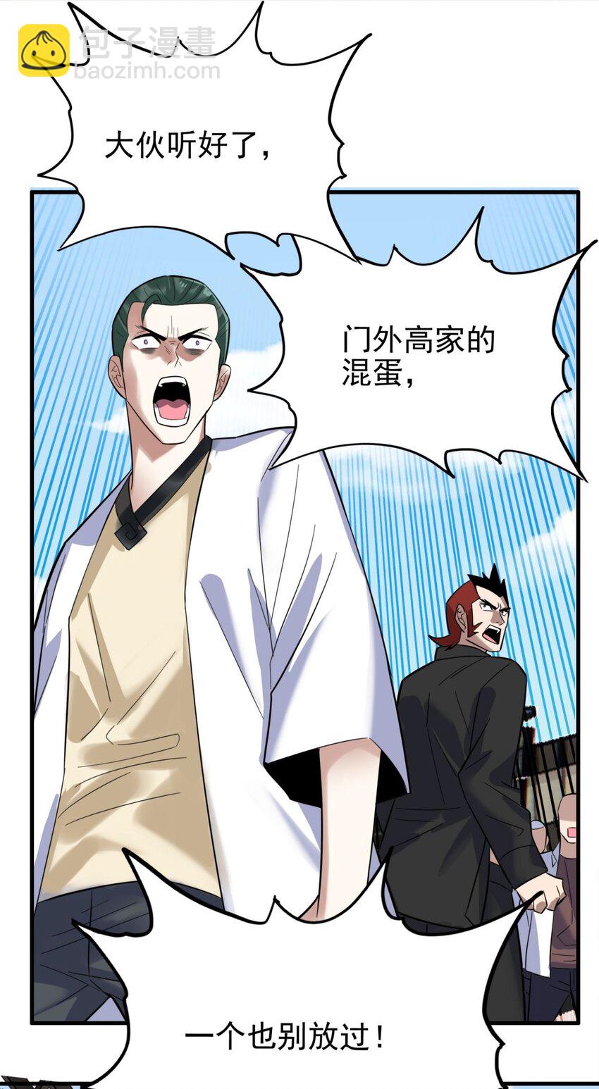 062 第六十话 深入虎穴(1/2)-第61话