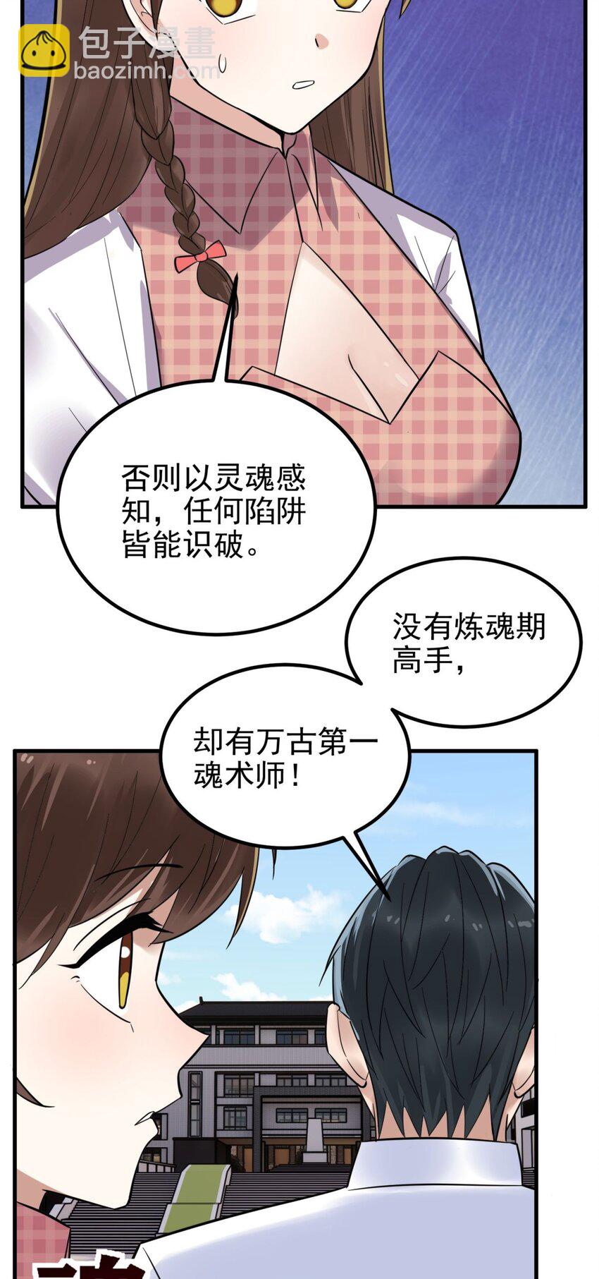 062 第六十话 深入虎穴(1/2)-第61话