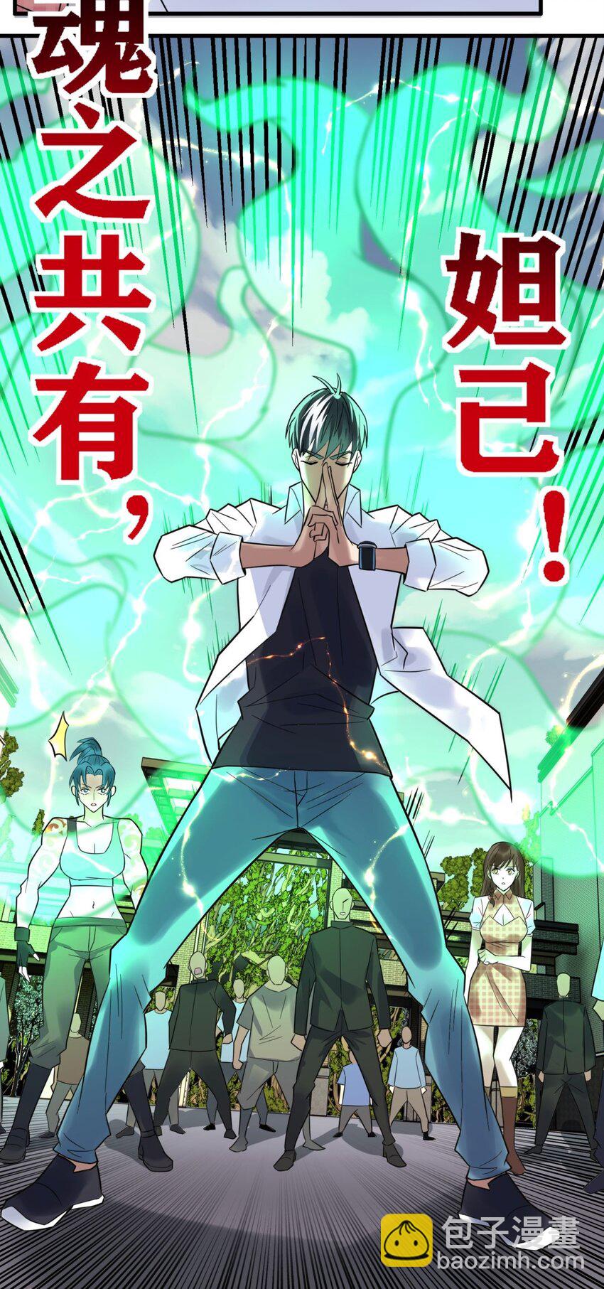 062 第六十话 深入虎穴(1/2)-第61话